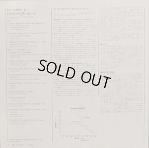 画像9: DENON [バラ2枚セット] テスト・レコード／PCM録音へのお誘いVol.1, 2