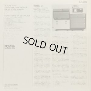 画像7: DENON パイヤール/モーツァルト 協奏交響曲, コンチェルトーネ