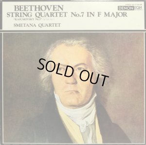 画像2: DENON スメタナ弦楽四重奏団/ベートーヴェン ラズモフスキー第1番