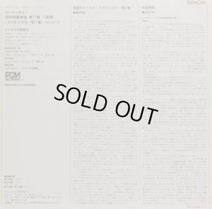 画像5: DENON スメタナ弦楽四重奏団/ベートーヴェン ラズモフスキー第1番