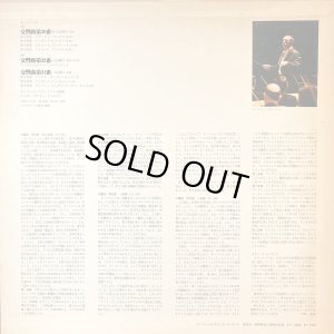 画像3: Deutsche Shallplatten(ETERNA) スイトナー/モーツァルト 交響曲第39, 32, 34番