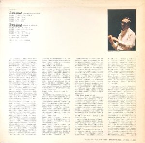 画像3: Deutsche Shallplatten(ETERNA) スイトナー/モーツァルト 交響曲第28, 33番