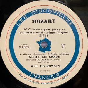 画像2: DISCOPHILES FRANCAIS リリー・クラウス＆ボスコフスキー/モーツァルト ピアノ協奏曲第20番, 9番