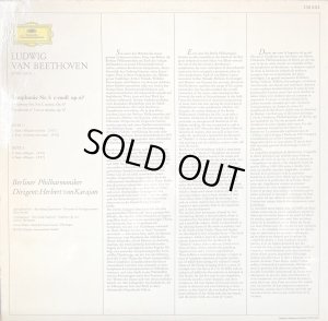 画像3: 独DG カラヤン/ベートーヴェン 交響曲第5番「運命」