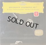 独DG カラヤン/ベートーヴェン 交響曲第7番