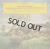 独DG アマデウス弦楽四重奏団&アロノヴィッツ/ブラームス 弦楽五重奏曲第1番, 2番