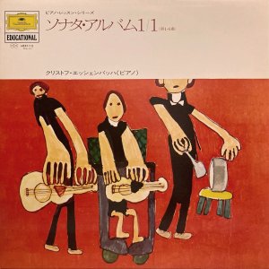 画像1: DG エッシェンバッハ/ハイドン ピアノ・ソナタ集