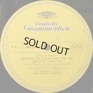 画像2: DG カラヤン/ベートーヴェン 交響曲第９番「合唱」