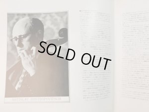 画像5: DG ロストロポーヴィッチ＆カラヤン/ドヴォルザーク チェロ協奏曲 他