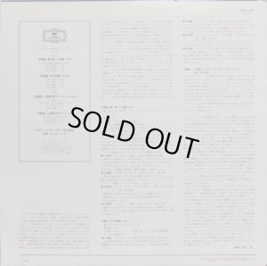 画像3: DG ベーム＆BPO/モーツァルト 初期交響曲集 バラ２枚セット