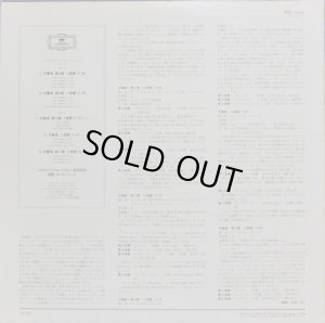 画像6: DG ベーム＆BPO/モーツァルト 初期交響曲集 バラ２枚セット