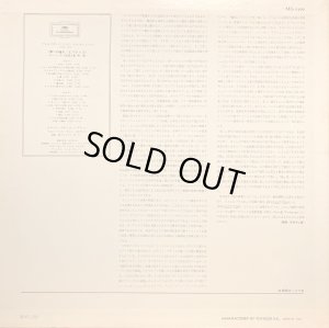 画像4: DG エディト・マティス/春への憧れ〜モーツァルト・リート集 