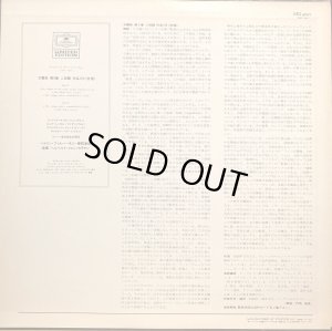 画像7: DG [バラ２枚セット] カラヤン/ベートーヴェン 交響曲第7番, 第9番「合唱」