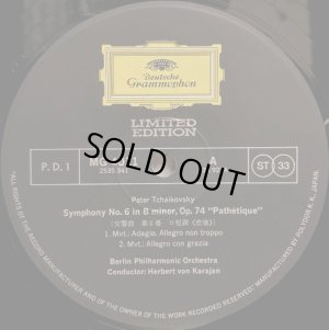 画像5: DG [バラ２枚セット] カラヤン/チャイコフスキー 交響曲第5番, 第6番「悲愴」