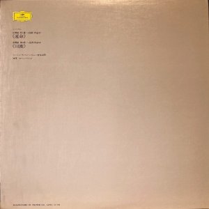 画像4: DG [2枚組] ベーム＆ウィーン・フィル／ベートーヴェン「運命」「田園」