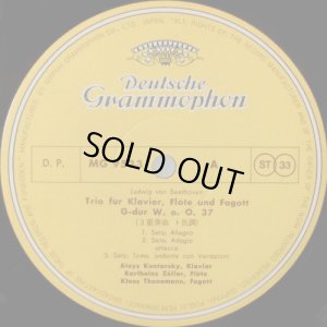 画像2: DG [4枚組] ベルリン・フィル楽団員/ベートーヴェン 管楽器による室内楽全集