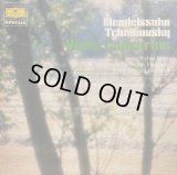 DG 海野義雄＆イッセルシュテット/チャイコフスキー＆メンデルスゾーン ヴァイオリン協奏曲