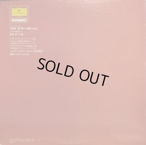 画像3: DG [2枚組] ヨッフム/ブルックナー 交響曲第7番, 3つのモテット, 詩篇第150篇