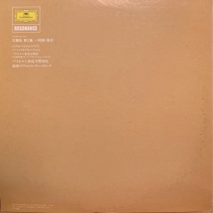 画像3: DG [2枚組] クーベリック/マーラー 交響曲第2番「復活」