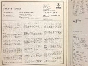 画像4: DG [2枚組] クーベリック/マーラー 交響曲第2番「復活」