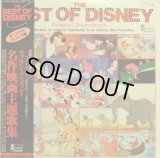 Disneyland [2LP] ディズニー名作主題歌集〜OST