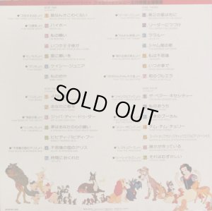 画像4: Disneyland [2LP] ディズニー名作主題歌集〜OST