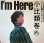画像1: Epic 小比類巻かほる／I'm Here (1)
