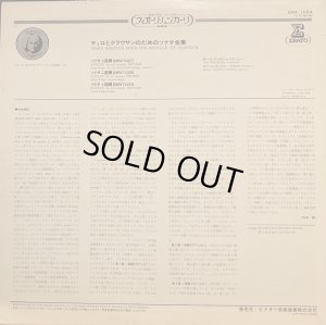 画像3: ERATO トルトゥリエ／J.S.バッハ チェロ・ソナタ全集