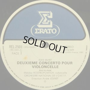 画像3: ERATO [バラ３枚セット] エラート・フランス現代音楽セット