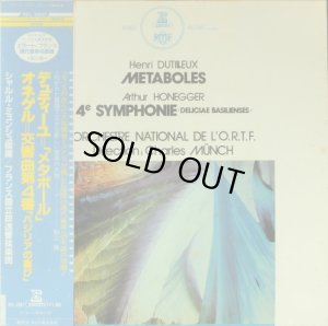 画像5: ERATO [バラ３枚セット] エラート・フランス現代音楽セット