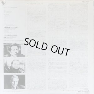 画像8: ERATO [バラ３枚セット] エラート・フランス現代音楽セット