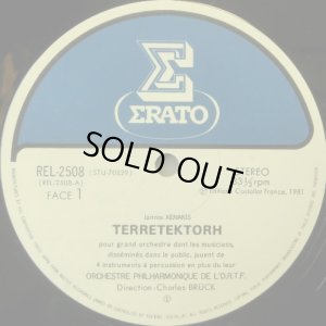 画像11: ERATO [バラ３枚セット] エラート・フランス現代音楽セット