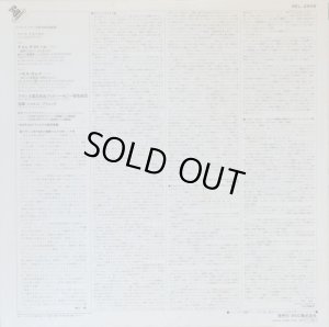 画像12: ERATO [バラ３枚セット] エラート・フランス現代音楽セット