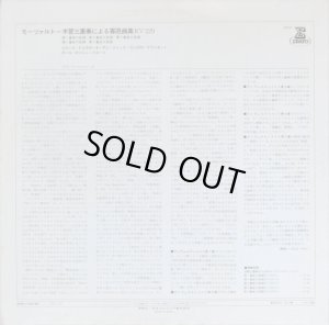 画像3: ERATO [バラ５枚セット] エラート・レーベル音源セット