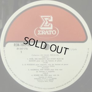 画像14: ERATO [バラ５枚セット] エラート・レーベル音源セット