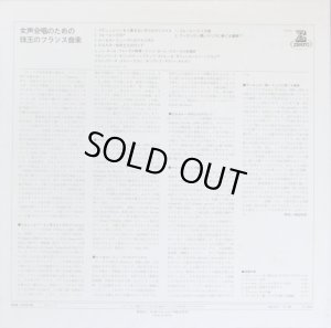 画像15: ERATO [バラ５枚セット] エラート・レーベル音源セット