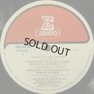 画像8: ERATO [バラ５枚セット] エラート・レーベル音源セット