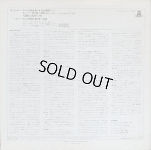 画像9: ERATO [バラ５枚セット] エラート・レーベル音源セット