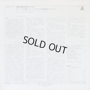 画像12: ERATO [バラ５枚セット] エラート・レーベル音源セット