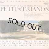 仏ERATO パイヤール／ヴェルサイユ宮小トリアノンでの王妃マリー・アントワネットのための音楽会