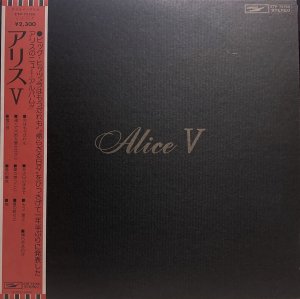 アリスV