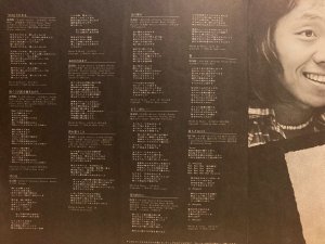 付属の歌詞リーフレット