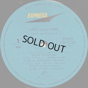 画像2: EXPRESS(東芝EMI) ハイファイセット／LOVE COLLECTION