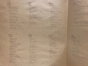 付属の歌詞リーフレット