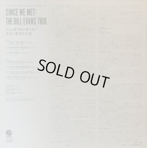 画像5: Fantasy ビル・エヴァンス/SINCE WE MET