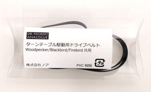 画像1: DR. Feickert／DRIVING BELT 純正交換用ベルト