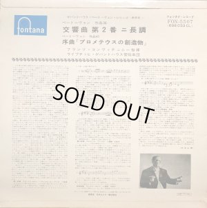 画像3: fontana コンヴィチュニー／ベートーヴェン 交響曲第2番, プロメテウスの創造物序曲