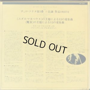 画像7: HELIODOR(DG) [バラ２枚セット] フルニエ＆グルダ/ベートーヴェン チェロ・ソナタ集