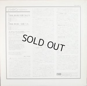 画像3: ハイドン／交響曲第８３番「めんどり」，第８２番「熊」　コレギウム・アウレウム合奏団