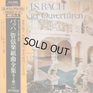 画像2: harmonia mundi コレギウム・アウレウム合奏団/J.S.バッハ 管弦楽組曲全集 2枚組